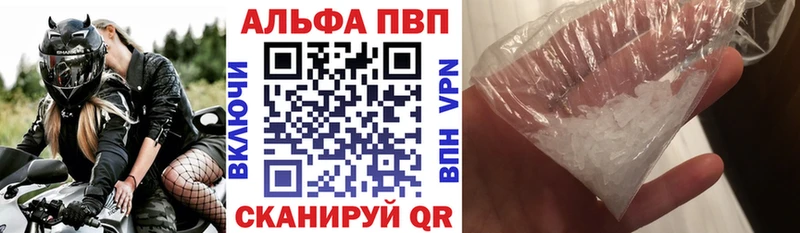 купить наркотик  hydra tor  APVP мука  Анадырь 
