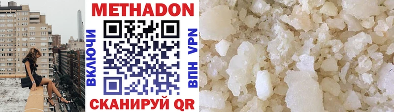 цена   Анадырь  МЕТАДОН methadone 